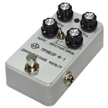 Load image into Gallery viewer, Pribor F-1 Filter Fuzz

